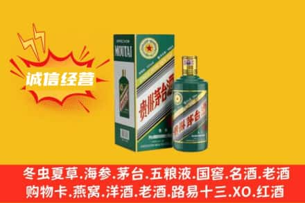 凉山州金阳回收生肖茅台酒