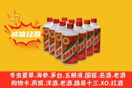 凉山州金阳回收铁盖茅台酒